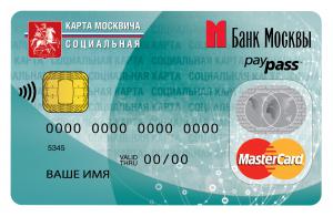 В Синодальный отдел по взаимоотношениям Церкви и общества поступили ответы на обращения о проблеме обязательного использования социальной карты москвича для льготного проезда в транспорте